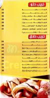 Takeaway 3almashy delivery